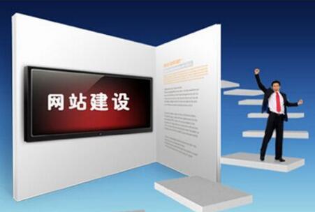 北京網站建設主要有一些什么業(yè)務呢